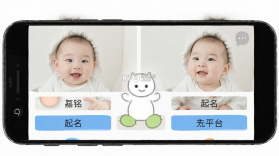 嘉铭宝宝起名平台 v5.5.4 下载免费 截图