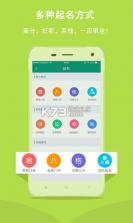 嘉铭宝宝起名平台 v5.5.4 下载免费 截图