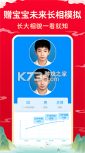 嘉铭宝宝起名平台 v5.5.4 下载免费 截图