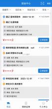 红山智运司机端 v2.5.2 安卓下载 截图