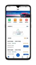红山智运司机端 v2.5.2 安卓下载 截图