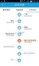 红山智运司机端 v2.5.2 安卓下载 截图