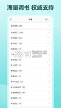 Daily背单词 v6.8.6 安卓下载 截图