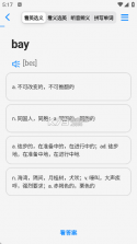 Daily背单词 v6.8.6 安卓下载 截图