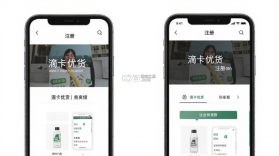 滴卡优货 v1.6.177 下载官方版 截图