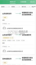 滴卡优货 v1.6.177 下载官方版 截图