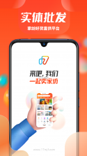 找家纺 v4.55 安卓下载 截图