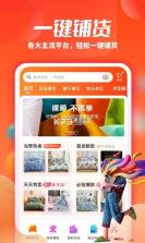 找家纺 v4.55 安卓下载 截图