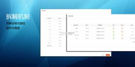 报废车管家 v8.1.35 下载官方版 截图