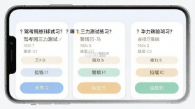 驾考网 v2.5.1 下载手机版 截图