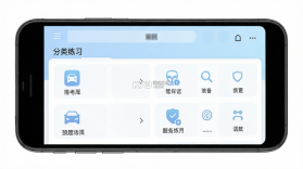 驾考网 v2.5.1 下载手机版 截图
