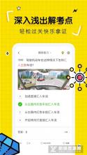 驾考网 v2.5.1 下载手机版 截图