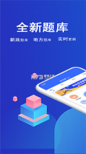 驾考网 v2.5.1 下载手机版 截图