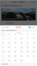 驾考网 v2.5.1 下载手机版 截图