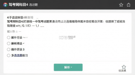 驾考网 v2.5.1 安卓下载软件免费 截图