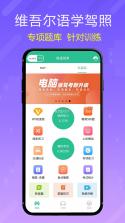 驾考网 v2.5.1 安卓下载软件免费 截图