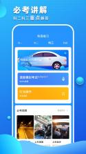 驾考网 v2.5.1 安卓下载软件免费 截图