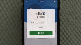 科院通 v1.0.6 app下载免费 截图