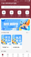 科院通 v1.0.6 app下载免费 截图