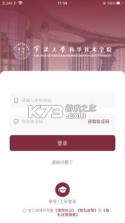 科院通 v1.0.6 app下载免费 截图