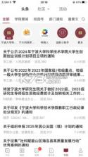 科院通 v1.0.6 app下载免费 截图