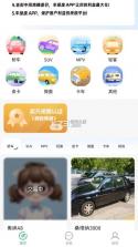 报废车管家 v8.1.35 下载app 截图