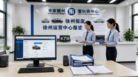 报废车管家 v8.1.35 下载app 截图