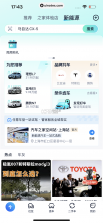报废车管家 v8.1.35 下载app 截图