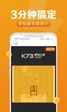 速创意 v2.4.388 app下载免费 截图