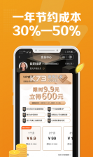 速创意 v2.4.388 app下载免费 截图
