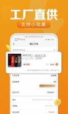 速创意 v2.4.388 app下载免费 截图