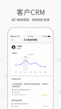 仟客 v8.3.30 下载官方版 截图