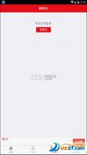 仟客 v8.3.30 下载官方版 截图