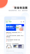 美融融plus v1.2.54 app下载免费 截图