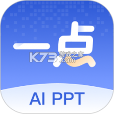 一点PPT v1.1.3 官方app下载安装 截图