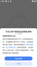 半导小芯 v2.4.34 下载手机版 截图
