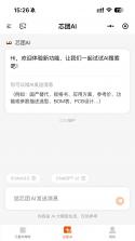 半导小芯 v2.4.34 下载手机版 截图