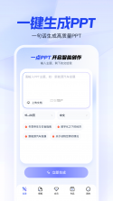 一点PPT v1.1.3 下载手机版 截图