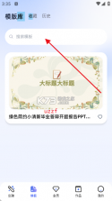 一点PPT v1.1.3 下载手机版 截图