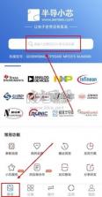半导小芯 v2.4.34 app下载免费 截图