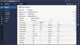 半导小芯 v2.4.34 app下载免费 截图