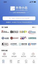 半导小芯 v2.4.34 app下载免费 截图