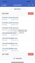 半导小芯 v2.4.34 app下载免费 截图