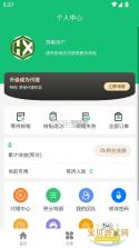 半导小芯 v2.4.34 app下载免费 截图