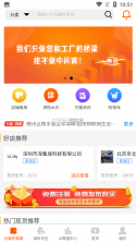半导小芯 v2.4.34 app下载免费 截图