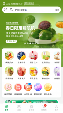 三江云菜 v7.11.26 安卓下载 截图