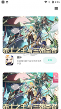 三江云菜 v7.11.26 安卓下载 截图