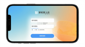 智掌柜掌上店 v1.4.7(001) 安卓下载软件 截图