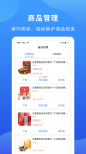 掌厨商家 v1.51.1 app下载免费 截图