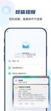 139邮箱 v11.5.1 官方app下载安装 截图